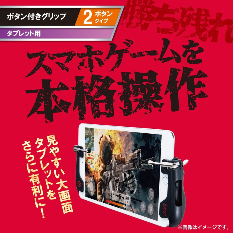 Elecom P-GMGT2B01BKT 1 Button & Grip Game Controller for Tablet