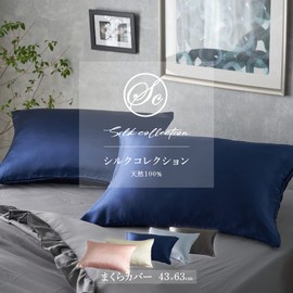 Nice Day 56800007 Pillow Cover, Navy, 16.9 x 24.8 inches (43 x 63 cm), 100% Silk, Pillow Cover, Pillow Cover, Beautiful Skin, Moisturizing, Smooth, Natural Material, Washable