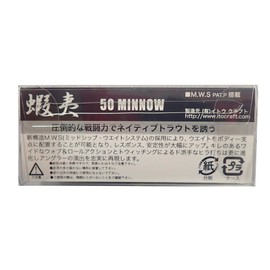 itoukurahuto (ito Craft) Lure emisimino- 50s BS
