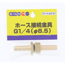 BIGM (Maruyama Seisakusho) Hose Connection Fittings φ8.5 (ISO) 637785