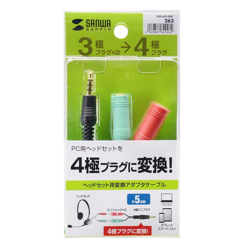 Sanwa Supply Headphone + Microphone Adapter Cable (3-Pole Female x