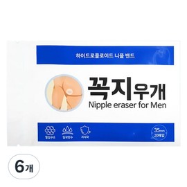 Umbrella for Men Nipple Band 35mm, 6 pieces / 꼭지우개 포 맨 니플밴드 35mm, 6개