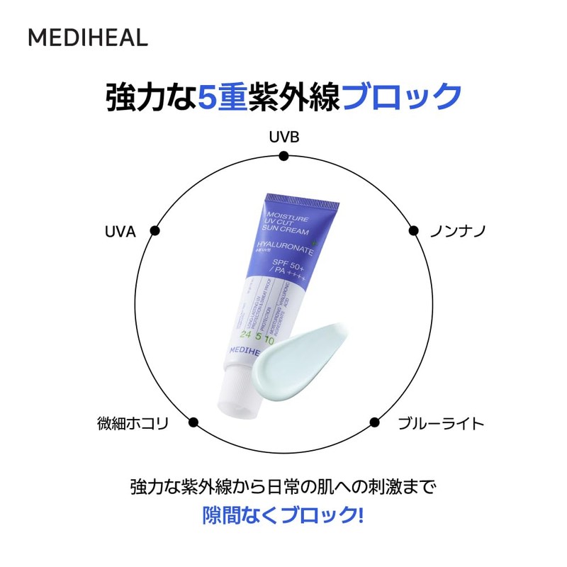MEDIHEAL: Moisture UV Protection Sun Cream (Hyaluronate) 1.7 fl oz
