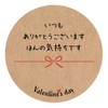 Made in Tantan v-y-005 Valentine's Day Stickers, Round Shape, 1.2