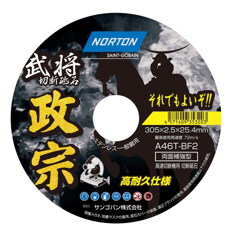Norton Masamune Cutting Wheel for High Speed Cutting Machines, 1