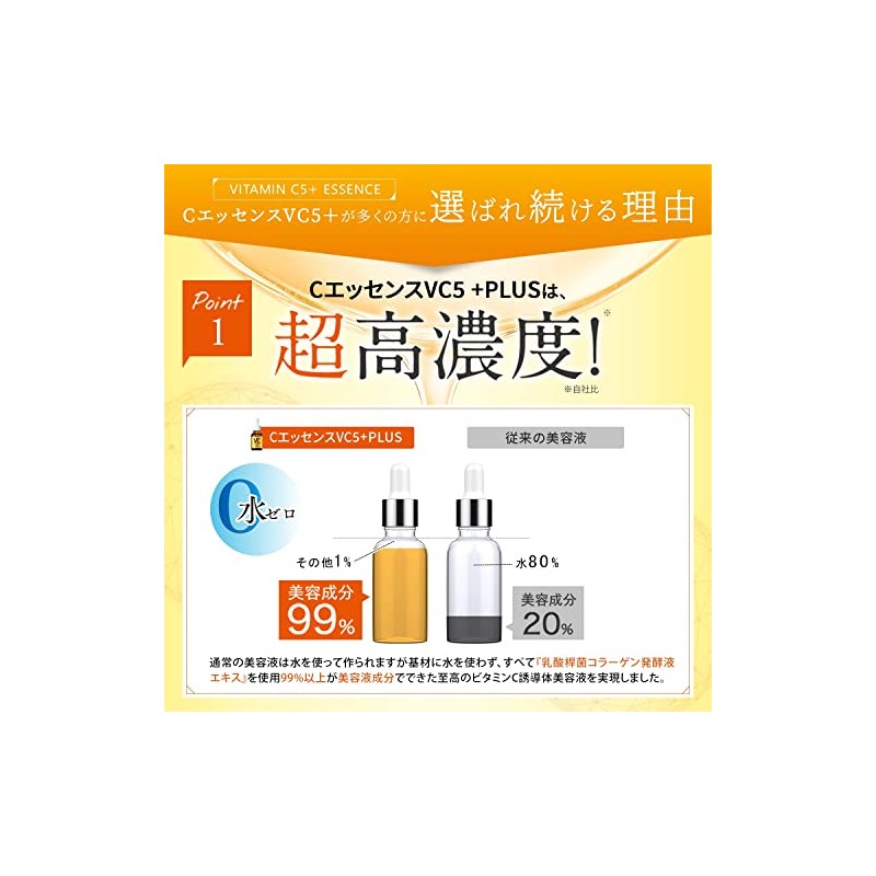 Mystical Cosmetics (ebis) Essence