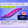 Duel A1764-KVRP EZ-Q Cast Plus Squid Jig Lure, UV Glow,