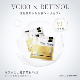 Cicibella Sheet Mask vc100 Large Capacity Retinol Vitamin C Face Pack Made in Japan Pack Dry Skin Sensitive Pore Moisturizing Pack Skin Care Shishivera 30 Sheets 12.2 fl oz (360 ml) Moisturizing