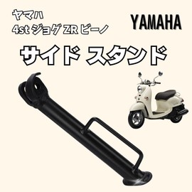 one+lifestyle Yamaha Side Stand, Genuine Type, 4st Beino, SA26J, SA37J, Jog, ZR, SA36J, JOG, Black, Replacement, Motorcycle, Custom Parts