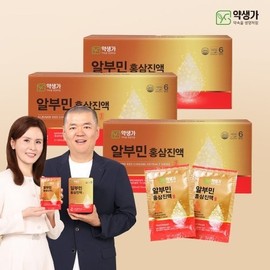 Approximately 3-month supply of albumin, red ginseng extract, and nutritional supplements / 약 생가 3개월분 알부민 홍삼진액 영양제