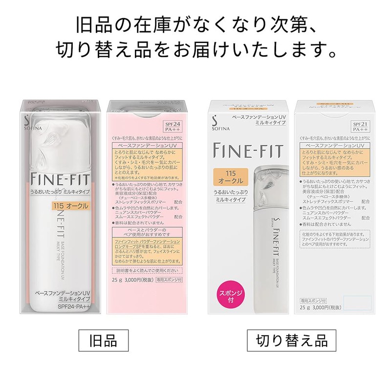 Sofina Fine Fit Base Foundation Milky 118 Oak SPF 24