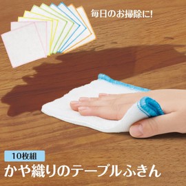 Como Life Frosted Table Cloth, Set of 10, 5 Colors, Table Cloth, Dish Towel, Kitchen Dish Towel, Absorbent