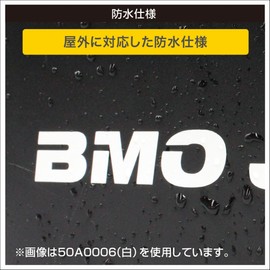 BMO Japan 60A0006 Sticker, White/7.9 inches (20 cm), Cutting Sheet Type