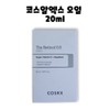 COSRX The Retinol 0.5 Oil 20ml / 코스알엑스 더 레티놀