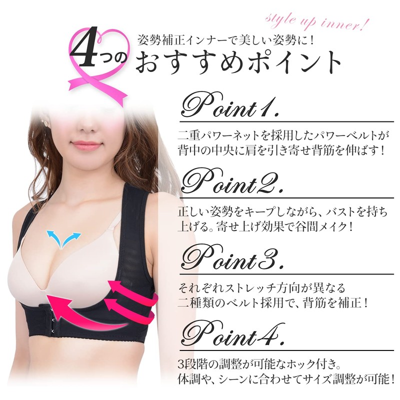 SPORTIA 背筋補正 サポート インナー 補正下着 レディース ブラック XL