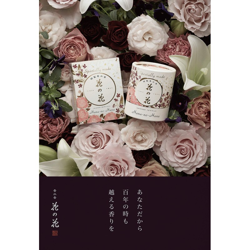 Nippon Kodo Japanese Incense, Natural Resins, Plants, Woods and Minerals,