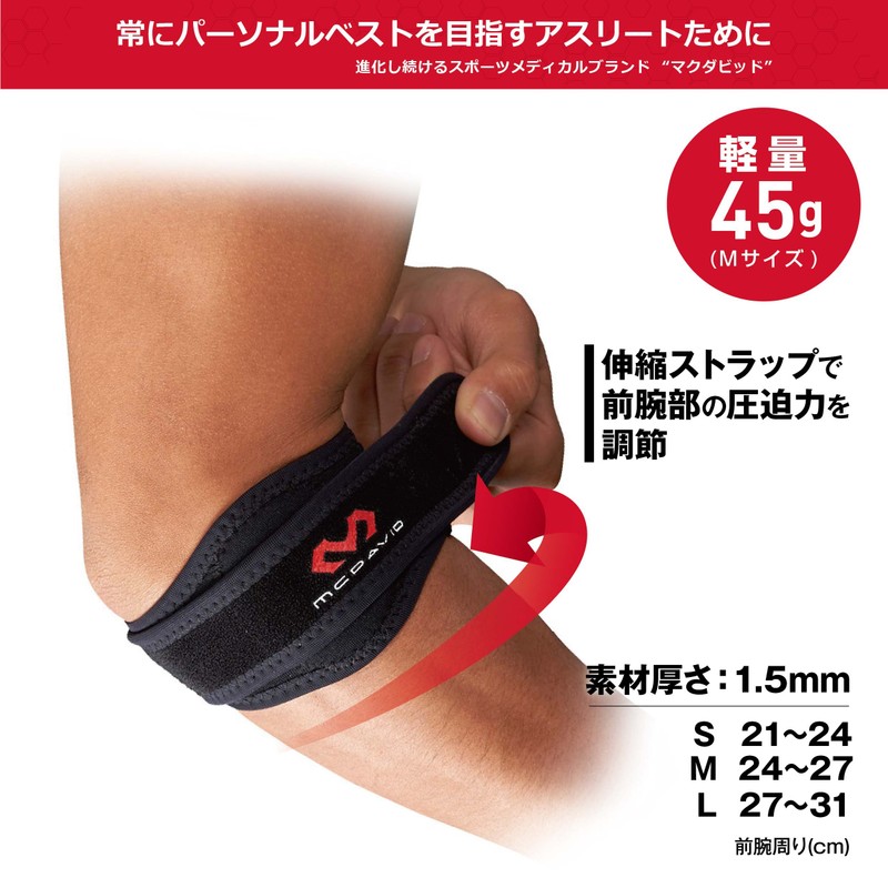 McDavid MVJ M489 BK M Elbow Band DP Left and