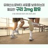 아연 구리 영양제 90정 글루콘산아연 건강기능식품, 종근당 아연플러스 구리 90정