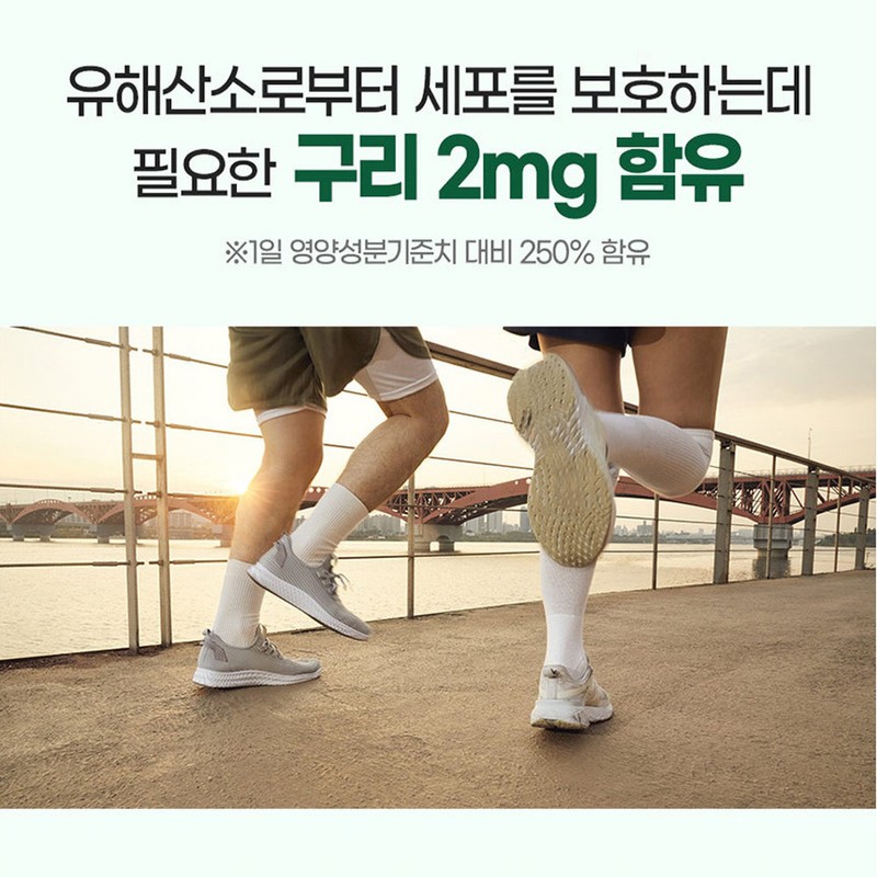 아연 구리 영양제 90정 글루콘산아연 건강기능식품, 종근당 아연플러스 구리 90정