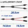 CNCTWO MC4 Parallel Distribution Cable Y-Type MMF + FFM 1