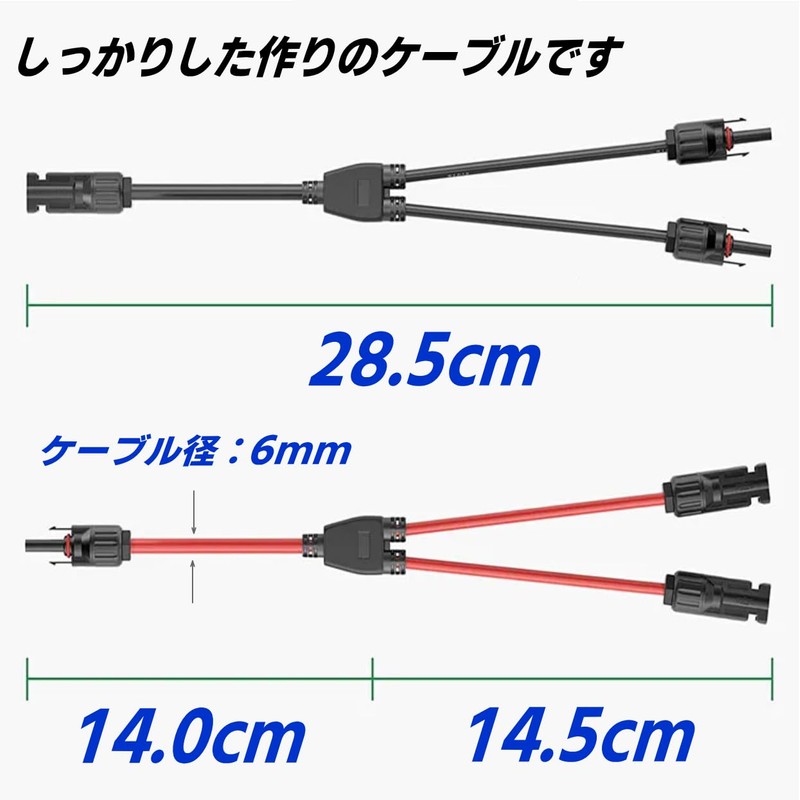 CNCTWO MC4 Parallel Distribution Cable Y-Type MMF + FFM 1