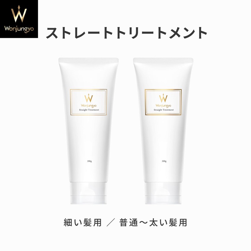 【Official】Wonjungyo Straightening Treatment for Fine Hair 200g / Hair Care