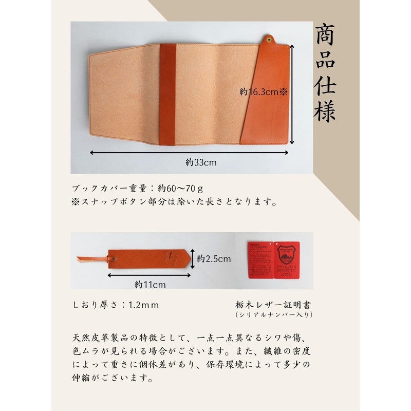 Lieu ensoleillé Book Cover, Book Size (Bookmark, Snap Button), Tochigi