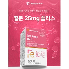 Iron supplement, children's iron supplement, non-heme iron for pregnant women, 3 months / 철분제 어린이 철분 영양제 임산부 비헴철 3개월
