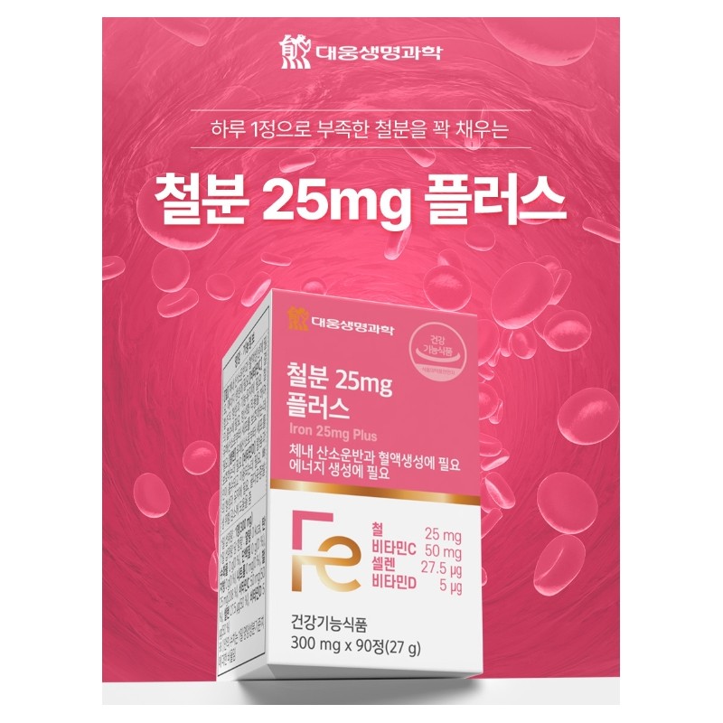Iron supplement, children's iron supplement, non-heme iron for pregnant women,