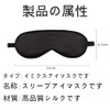 Silk Sleep Mask (for Summer and Winter) - 100% Natural