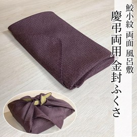 Fukusa Fukusa, Weddings, Celebrations, Celebrations, Congratulations, Congratulations, Condolences, Moneys, Funerals, Shark Small Patterns, 70 Shiki, Purple, Gift, Gift, Furoshiki, Gold Seal Wrap