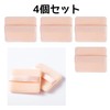 YOYOSOFT Pressed Powder Puff Powder Puff Square Thin Flocky Puff