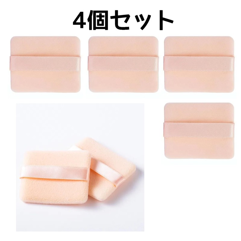 YOYOSOFT Pressed Powder Puff Powder Puff Square Thin Flocky Puff