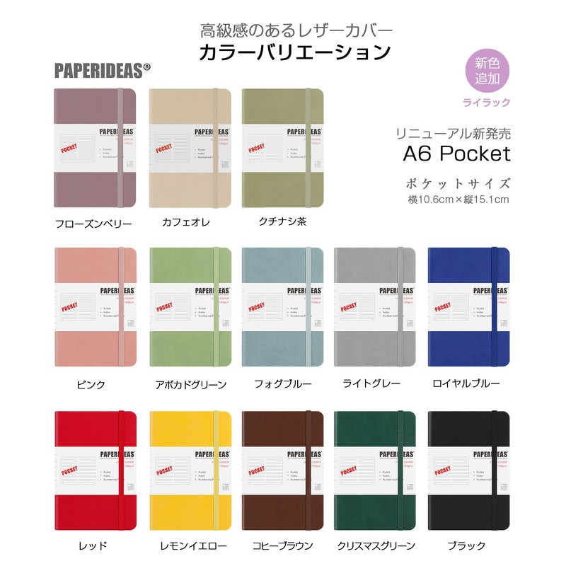 PAPERIDEAS Notebook, Classic Notebook, Hardcover, A6 Pocket Size (W x