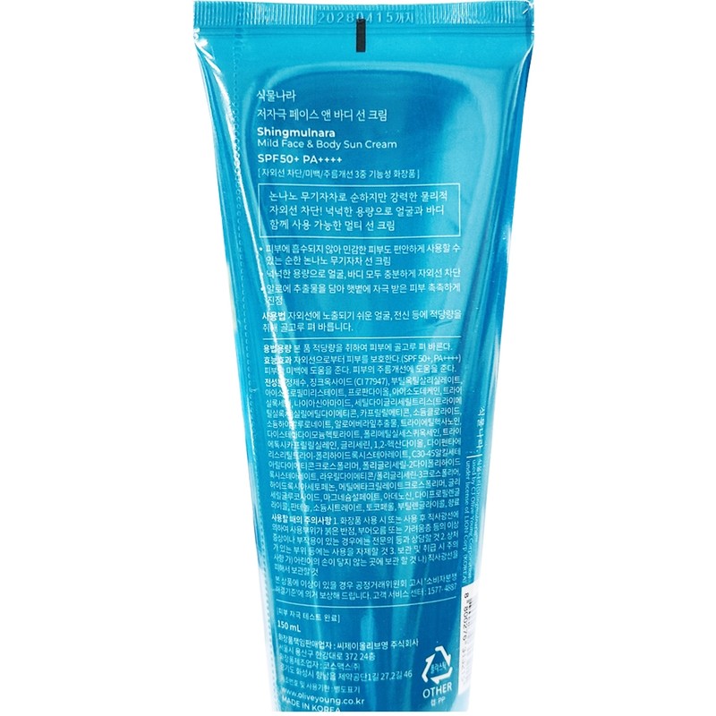 NEW Plant Nara Hypoallergenic Face and Body Sun Cream 150ml