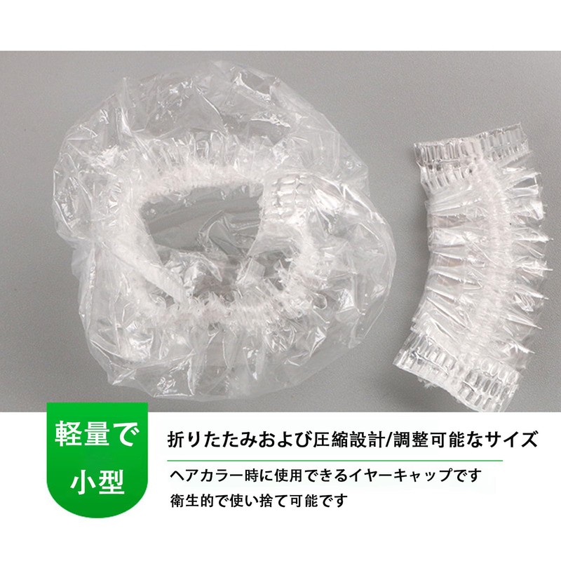 Disposable Ear Cap, Ear Cap, Ear Cover, Hair Dye, Hair