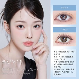 False Eyelashes, No Glue Required, 1 Second, Korean Style One Hone Separate, Partial False Eyelashes, No Glue, Natural Bundle, Ultra Lightweight, False Eyelashes (MY11 Tweezers)