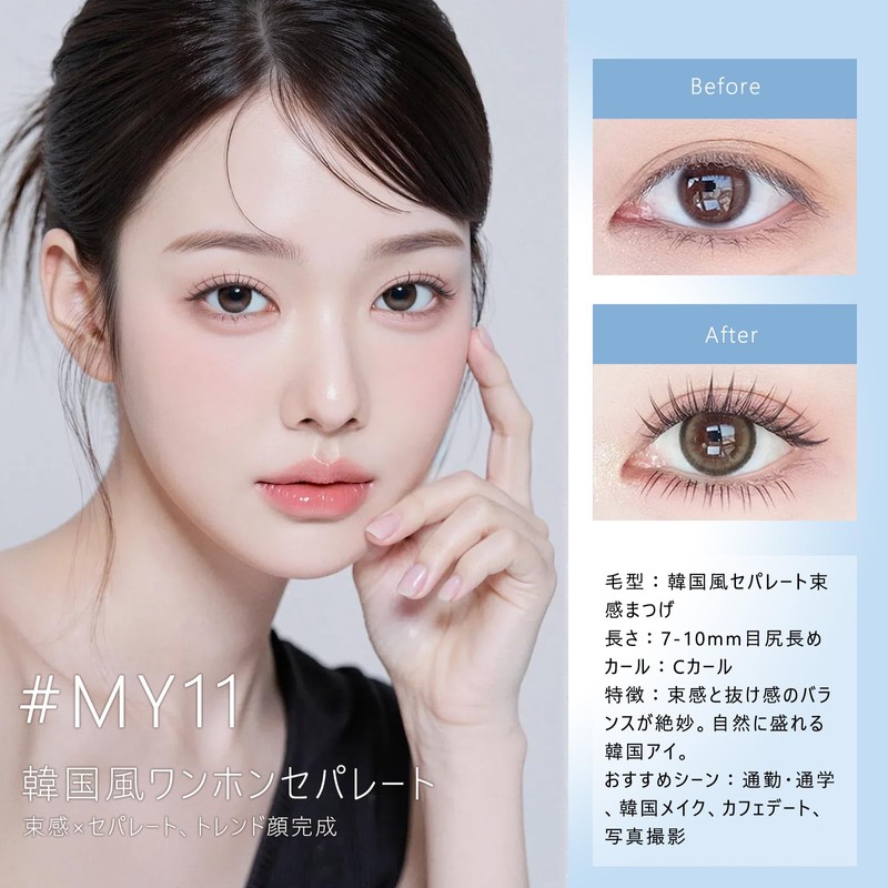 False Eyelashes, No Glue Required, 1 Second, Korean Style One