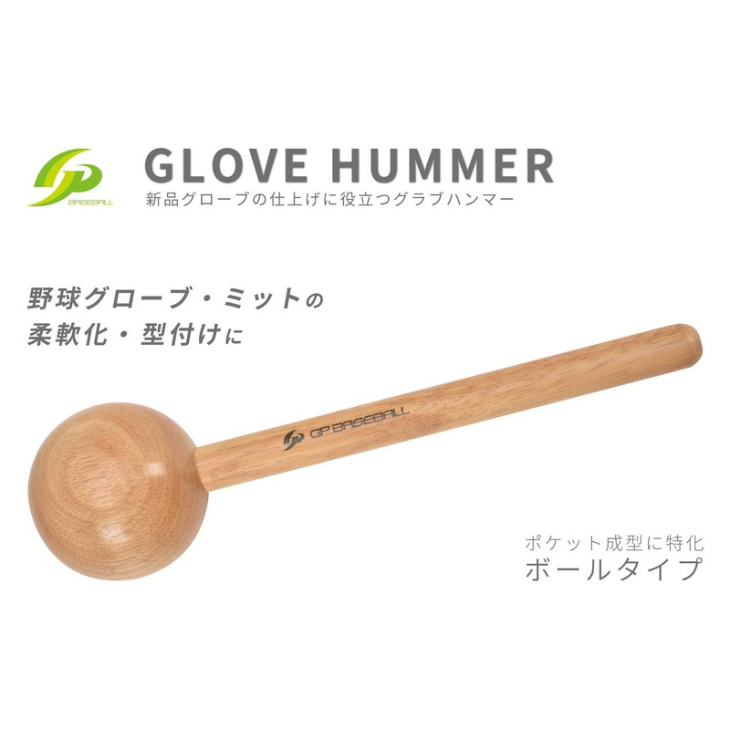 GP Baseball Glove Finishing Hammer Puncher Ball Type 28787 Wood
