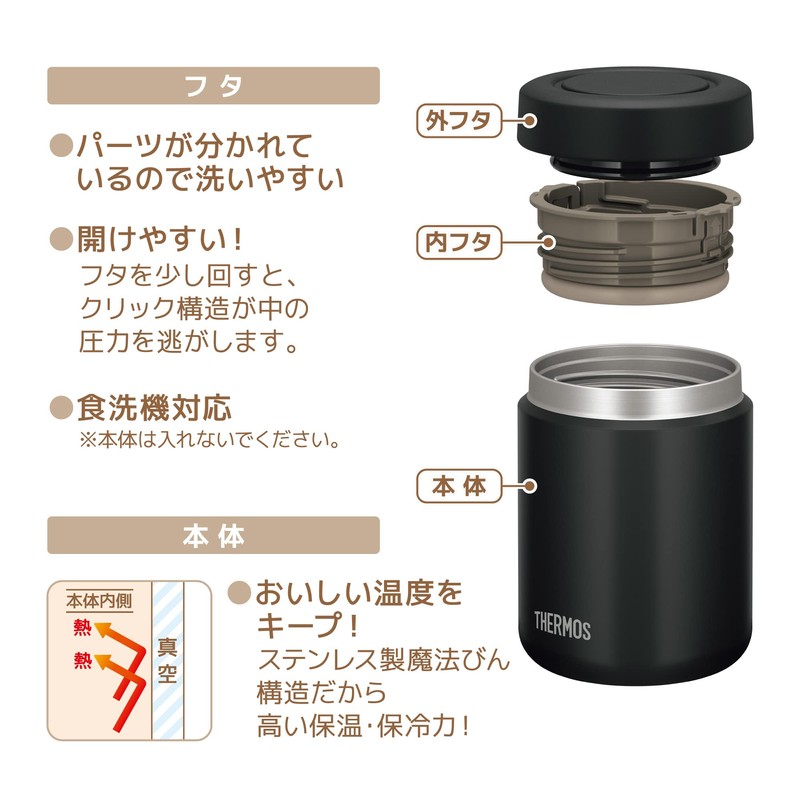 Thermos JBR-501 BK Vacuum Insulated Soup Jar, 16.9 fl oz