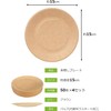 Strix Design SD-103 Paper Plates, Unbleached, Paper Plates, Set of
