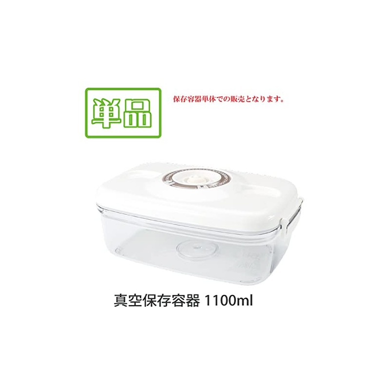 Vacuum Storage Container, 33.8 fl oz (1,100 ml), Vacuum Pack,