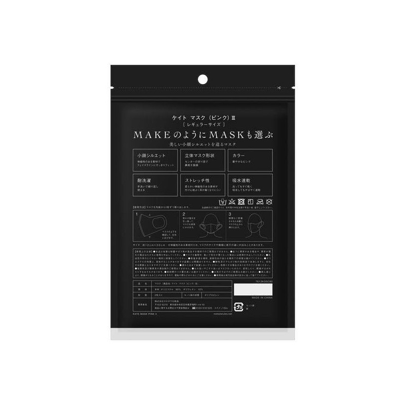 Kate Mask III Gradient Small Face Silhouette Mask, Washable and