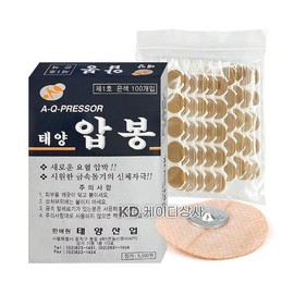 태양산업 압봉 은1호 100개입 x50통 금속돌기 요혈압박 수지침 붙이는 지압침 Taeyang Industry Acupuncture Pins No. 1, 100 Pieces x 50 Bottles, Metal Protrusion Massage Press Needle