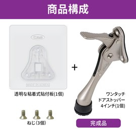 HA SHI Stick-on Door Stopper with No Drilling, One-Touch Door Stopper 4-Inch, One Touch Kickdown Operation (White, 1 Set)