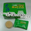 Aomori Hiba Medicated Bath Solution, Hot Bath, 10 Tablets