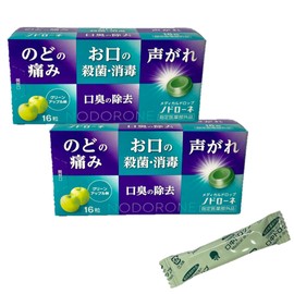 【指定医薬部外品】日新薬品工業 ノドローネ のど飴 グリーンアップル味 16粒× 2個セット 喉の痛み CPC 殺菌 消毒 ドロップ
