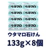 Utamaro Soap Whiter Whiter, 4.6 oz (133 g) x 8