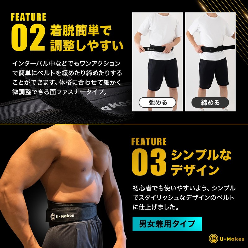 U-Makes Training Belt, Muscle Training Belt, Power Belt, Waist, Bench