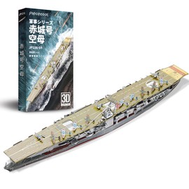 Piececool 3D Puzzle Metal Akagi Aircraft Carrier Metallic Nano Puzzle, 3D Puzzle, Assembly Required, No Glue Required, 4 Star Difficulty Level, Intermediate Adult Collection Figurine